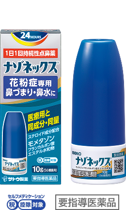 ナゾネックス点鼻薬（要指導医薬品）製品画像