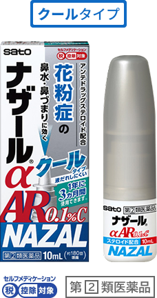 ナザールαAR0.1％C（第2類医薬品）製品画像