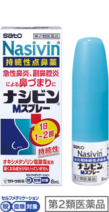 ナシビンMスプレー製品画像