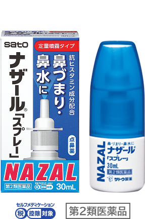 ナザール「スプレー」（ポンプ）製品画像