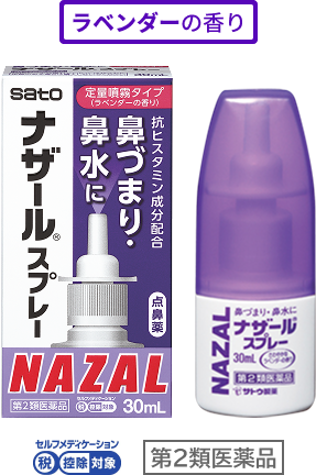 ナザール「スプレー」（ラベンダー）製品画像