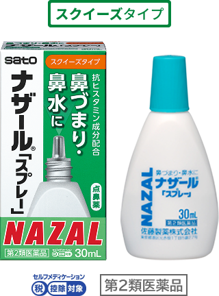 ナザール「スプレー」（スクイーズ）製品画像