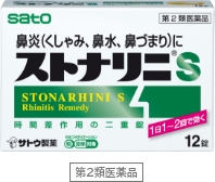 ストナリニS