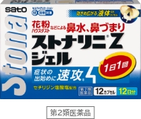 ストナリニZジェル