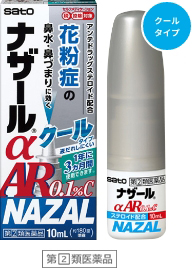 ナザールαAR0.1％C