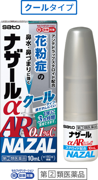 点鼻薬（ナザールαAR0.1％C）
