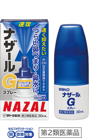購入前チェックシート｜購入方法｜ナゾネックス点鼻薬｜サトウ製薬